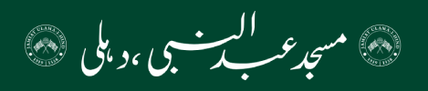 Masjid Abdun Nabi